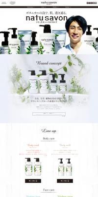 Softymo Natusavon Select LP design (Beauty, Skincare, Fragrance / White-based / Natural style) PC version