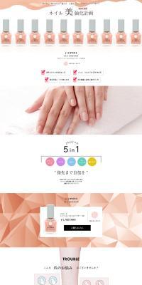 ILWORS TREATMENT NAIL HARDENER LP design (Cosmetics, makeup, and contact lenses / White-based / Refined style) PC version