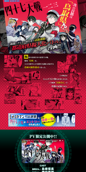 Shijushichitaisen LP design (Books, Music, Games / Black-colored / Manga) PC version