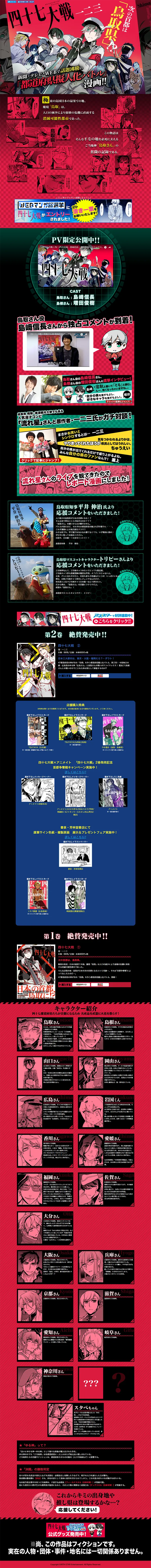 四十七対戦のLPデザイン（本・音楽・ゲーム／ブラック系／マンガ・イラスト系）PC版