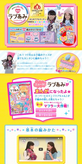 Love Ami LP design (Kids, Baby, Toys / Multi-color type / Cute style) PC version