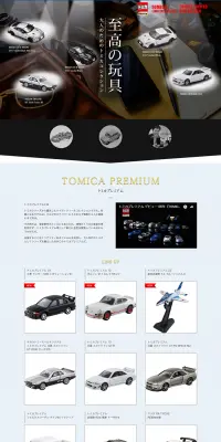 至高の玩具のLPデザイン（玩具・ホビー・フィギュア／ブラウン系／かっこいい系）PC版