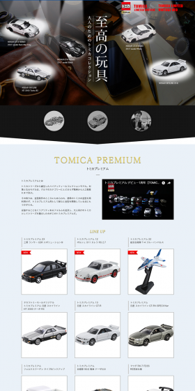 至高の玩具のLPデザイン（玩具・ホビー・フィギュア／ブラウン系／かっこいい系）PC版