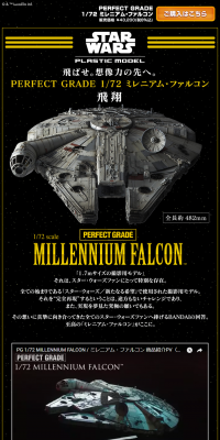 PERFECT GRADE 1/72 Millennium Falcon LP design (Kids, Baby, Toys / yellow / Simple) PC version