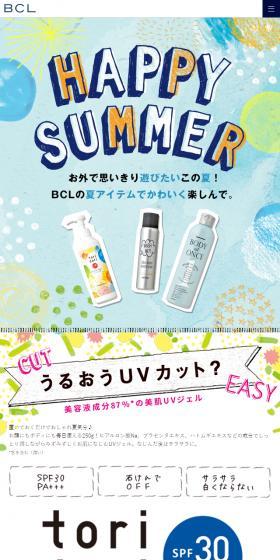 HAPPY SUMMERのLPデザイン（スキンケア・ボディケア・ヘアケア／ブルー系／かわいい系）スマホ版