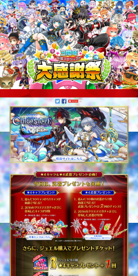 3rd Anniversary Shironeko Project Grand Appreciation Festival LP design (Events, Campaigns, Experiences / Multi-color type / Lively type) PC version