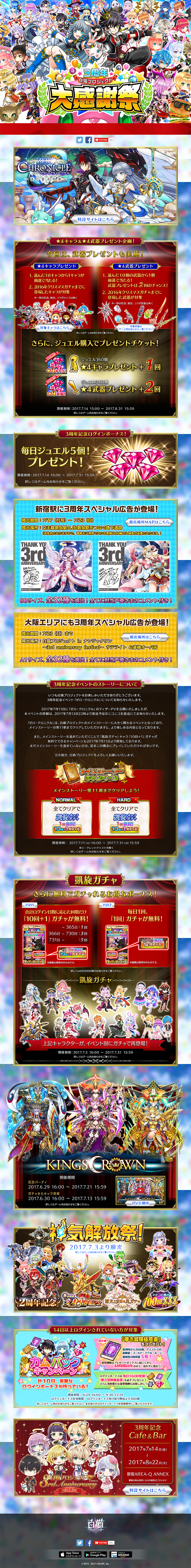 3rd Anniversary Shironeko Project Grand Appreciation Festival LP design (Events, Campaigns, Experiences / Multi-color type / Lively type) PC version