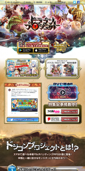 Dragon Project LP design (Internet service / Multi-color type / Lively type) PC version