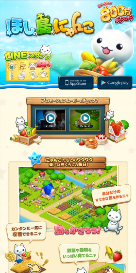Hoshino Shima no Nyanko LP design (Internet service / Multi-color type / Cute style) PC version