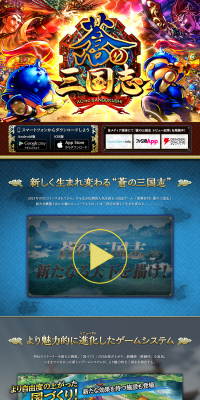 Ao no Sangokushi LP design (Internet service / Multi-color type / Cool style) PC version