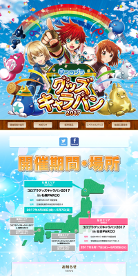 Goods Caravan 2017 LP design (Services, Insurance, and Finance / Manga) PC version