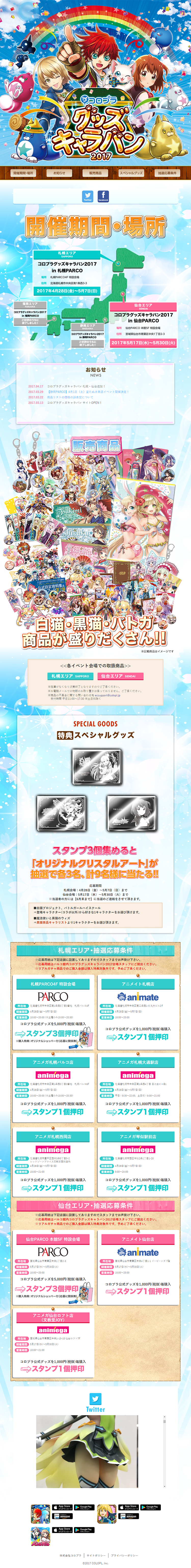 Goods Caravan 2017 LP design (Services, Insurance, and Finance / Manga) PC version