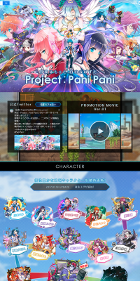 Project: Pani Pani LP design (Internet service / Multi-color type / Manga) PC version