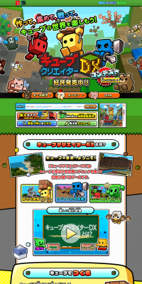 Cube Creator DX LP design (Books, Music, Games / Multi-color type / Cute style) PC version