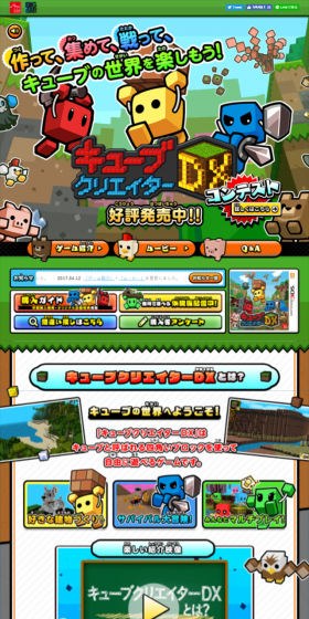 キューブクリエイターDXのLPデザイン（本・音楽・ゲーム／カラフル系／かわいい系）スマホ版