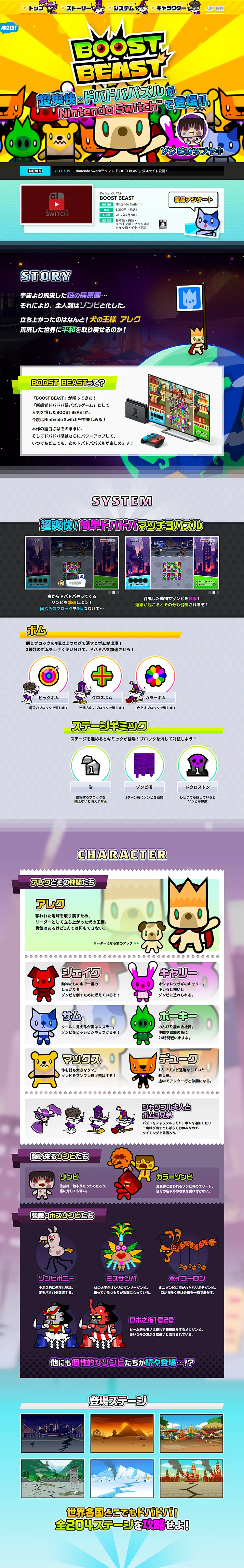 BOOST BEASTのLPデザイン（本・音楽・ゲーム／カラフル系／かわいい系）PC版