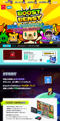 BOOST BEASTのLPデザイン（本・音楽・ゲーム／カラフル系／かわいい系）スマホ版
