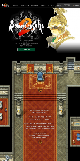 Romancing SaGa 2 LP design (Internet service / Beige tones / Cool style) PC version