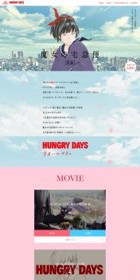 HUNGRYDAYS Oh, youth! LP design (food / Shades of blue / Simple) PC version