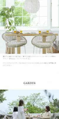 GARDEN & ROOM with WOVEN+のLPデザイン（インテリア・家具・寝具／ホワイト系／シンプル系）スマホ版