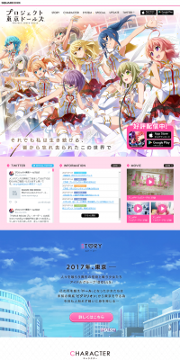 Project Tokyo Dolls LP design (Internet service / Multi-color type / Manga) PC version