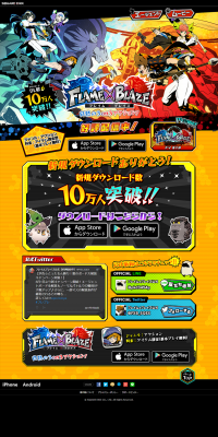 Flame x Blaze LP design (Internet service / Multi-color type / Manga) PC version