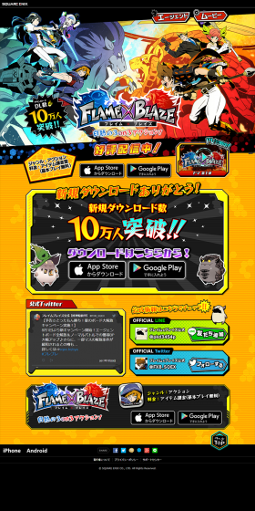 Flame x Blaze LP design (Internet service / Multi-color type / Manga) PC version