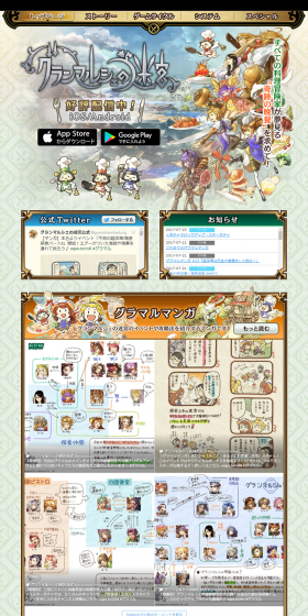 Gran Marche no Meikyu LP design (Internet service / Multi-color type / Manga) PC version
