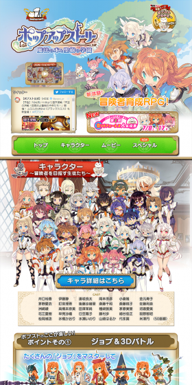 Pop-up Story LP design (Internet service / Multi-color type / Manga) PC version