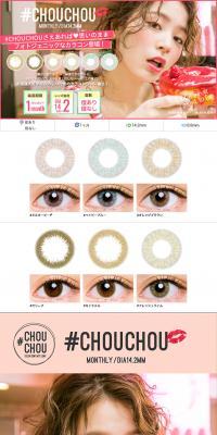 Contact LP design (fashion / Pink shades / Cute style) PC version