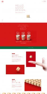 Cup Noodle Chili Tomato Noodle LP design (food / Red tones / Simple) PC version