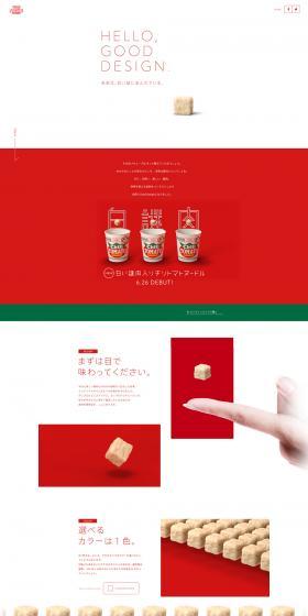 Cup Noodle Chili Tomato Noodle LP design (food / Red tones / Simple) PC version