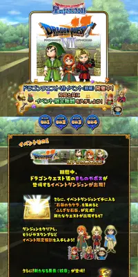 星のドラゴンクエストのLPデザイン（インターネットサービス／カラフル系／マンガ・イラスト系）PC版