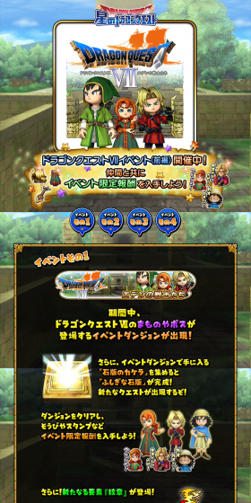 Hoshi no Dragon Quest LP design (Internet service / Multi-color type / Manga) PC version