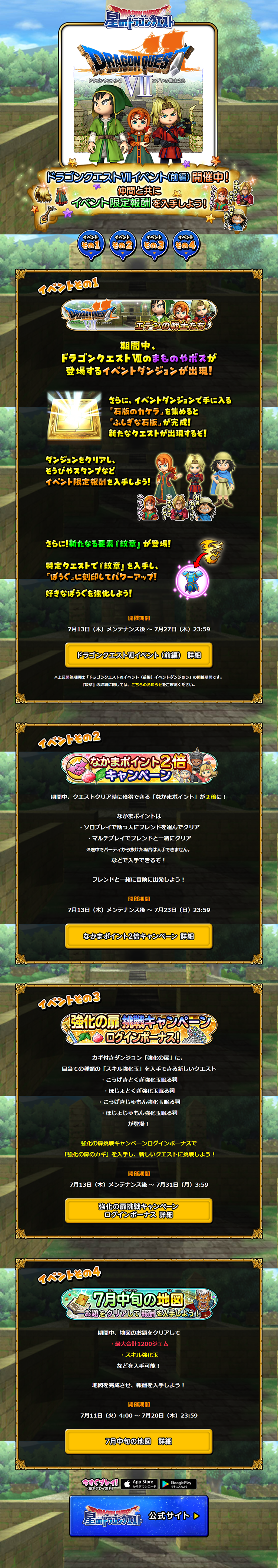 Hoshi no Dragon Quest LP design (Internet service / Multi-color type / Manga) PC version