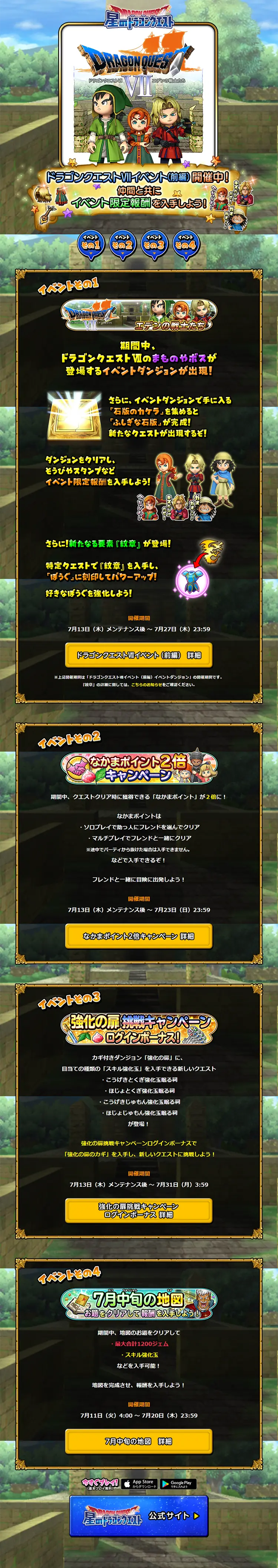 星のドラゴンクエストのLPデザイン（インターネットサービス／カラフル系／マンガ・イラスト系）PC版