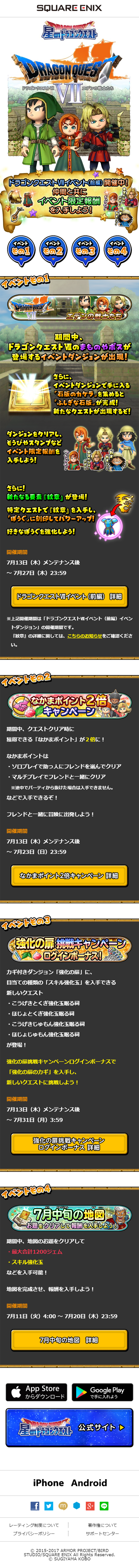 Hoshi no Dragon Quest LP design (Internet service / Multi-color type / Manga) Mobile version