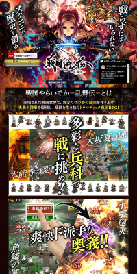 Sengoku Yaraideka LP design (Internet service / Multi-color type / Manga) PC version