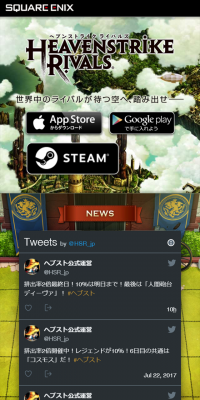 ヘブンストライク　ライバルズのLPデザイン（インターネットサービス／マンガ・イラスト系）スマホ版