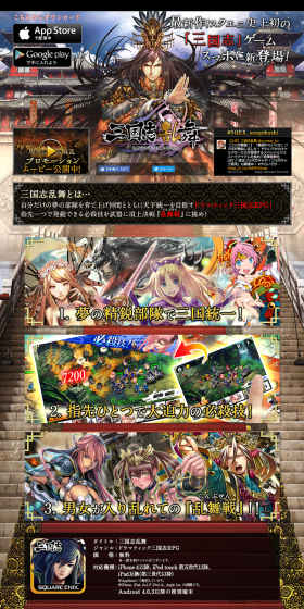 Sangokushi Ranbu LP design (Internet service / Multi-color type / Manga) PC version