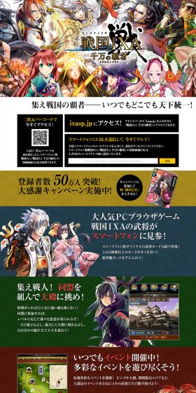 Sengoku IXA LP design (Internet service / Multi-color type / Manga) PC version