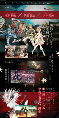 サガ スカーレット グレイスのLPデザイン（本・音楽・ゲーム／ブラック系／マンガ・イラスト系）PC版