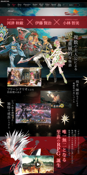サガ スカーレット グレイスのLPデザイン（本・音楽・ゲーム／ブラック系／マンガ・イラスト系）PC版