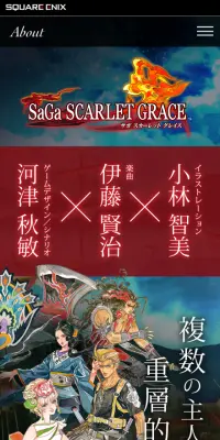 サガ スカーレット グレイスのLPデザイン（本・音楽・ゲーム／ブラック系／マンガ・イラスト系）スマホ版