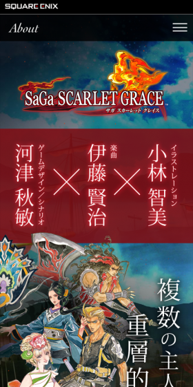 サガ スカーレット グレイスのLPデザイン(本・音楽・ゲーム/ブラック系/マンガ・イラスト系)スマホ版