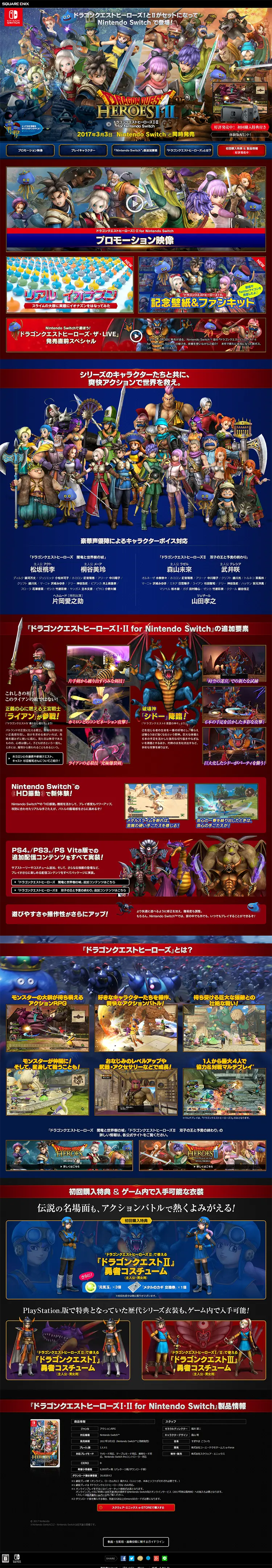 ドラゴンクエストヒーローズ 1・2のLPデザイン（本・音楽・ゲーム／カラフル系／マンガ・イラスト系）PC版