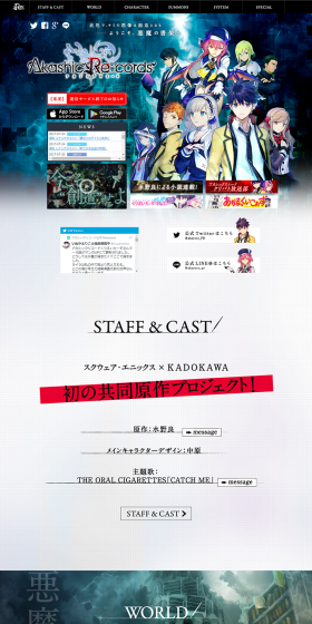 Akashic Re:cords LP design (Internet service / Black-colored / Manga) PC version