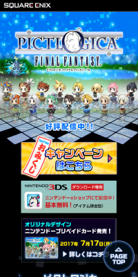 ピクトロジカ　ファイナルファンタジーのLPデザイン（本・音楽・ゲーム／ブラック系／かわいい系）スマホ版