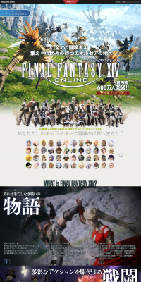 Final Fantasy XIV LP design (Books, Music, Games / Multi-color type / Cool style) PC version