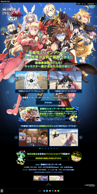 Kai-ri-Sei Million Arthur VR LP design (Internet service / Multi-color type / Manga) PC version